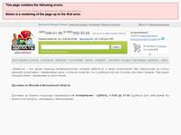�������� - �������� ������� Domosti.ru